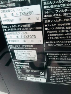 Máy lọc không khí và bù ẩm Panasonic F-VXH70