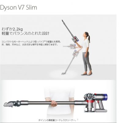 Dyson V7 Slim SV11SLM - 2hand Japan ( 2.2kg)